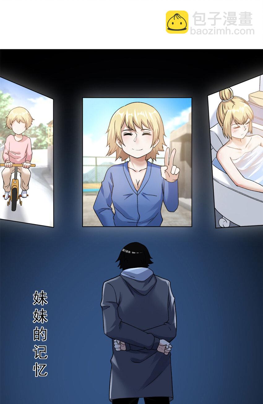103 铅弹烈焰-第105话