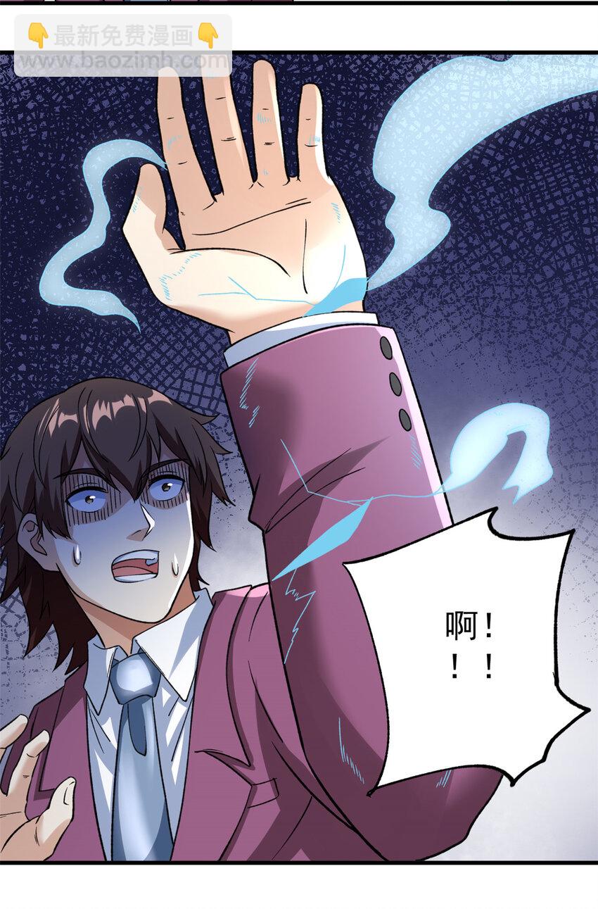 103 铅弹烈焰-第105话