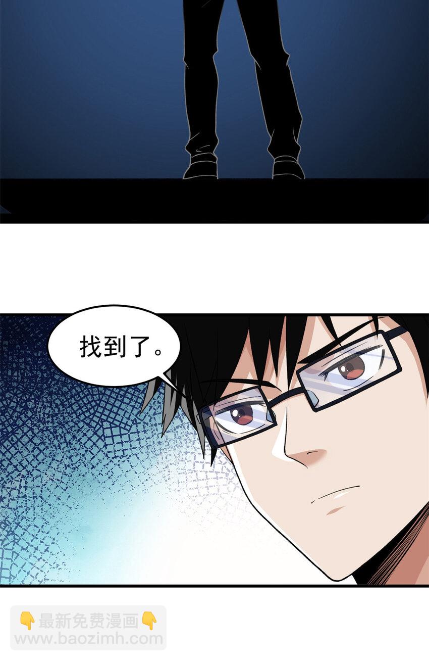 103 铅弹烈焰-第105话