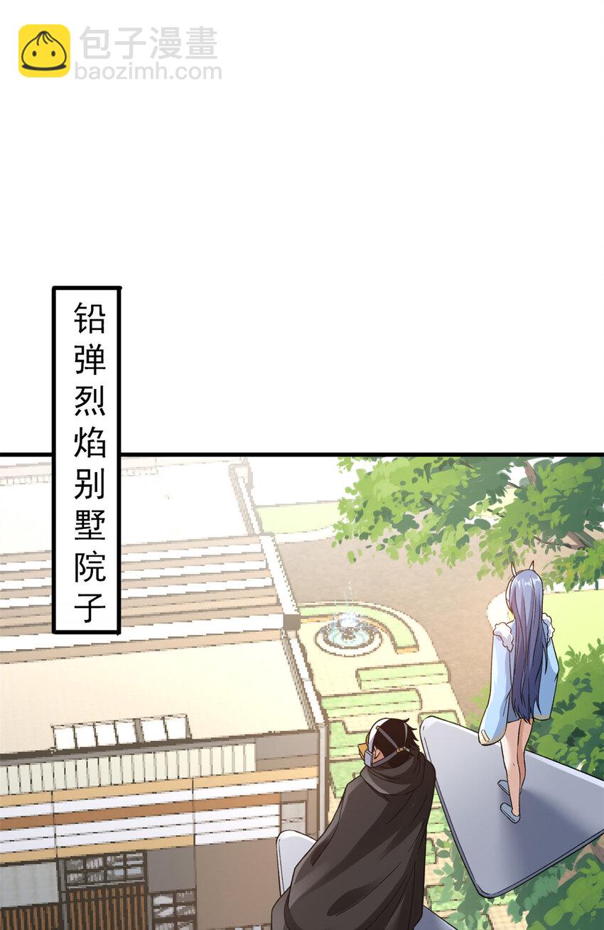 103 铅弹烈焰-第105话