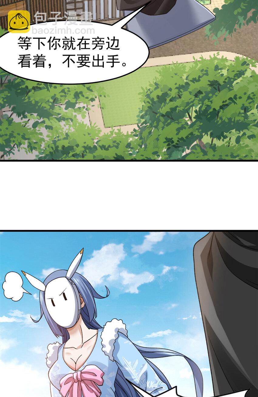 103 铅弹烈焰-第105话