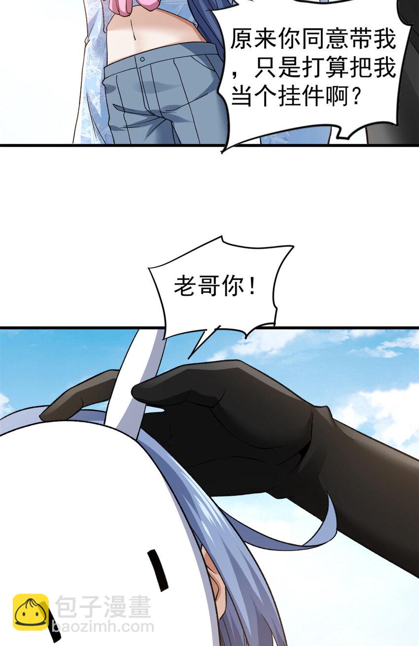 103 铅弹烈焰-第105话