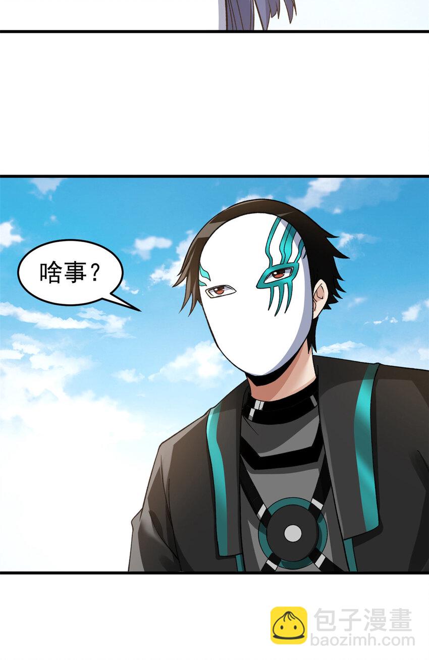 103 铅弹烈焰-第105话