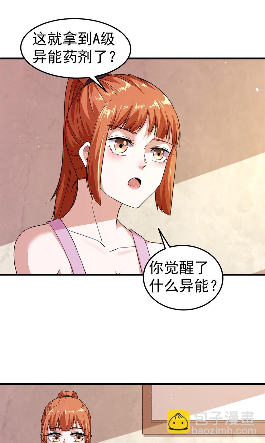 107 裁决的普通成员-第109话