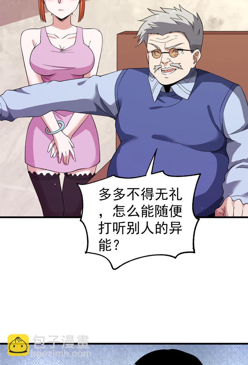 107 裁决的普通成员-第109话