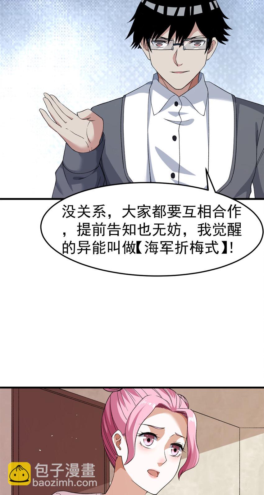107 裁决的普通成员-第109话