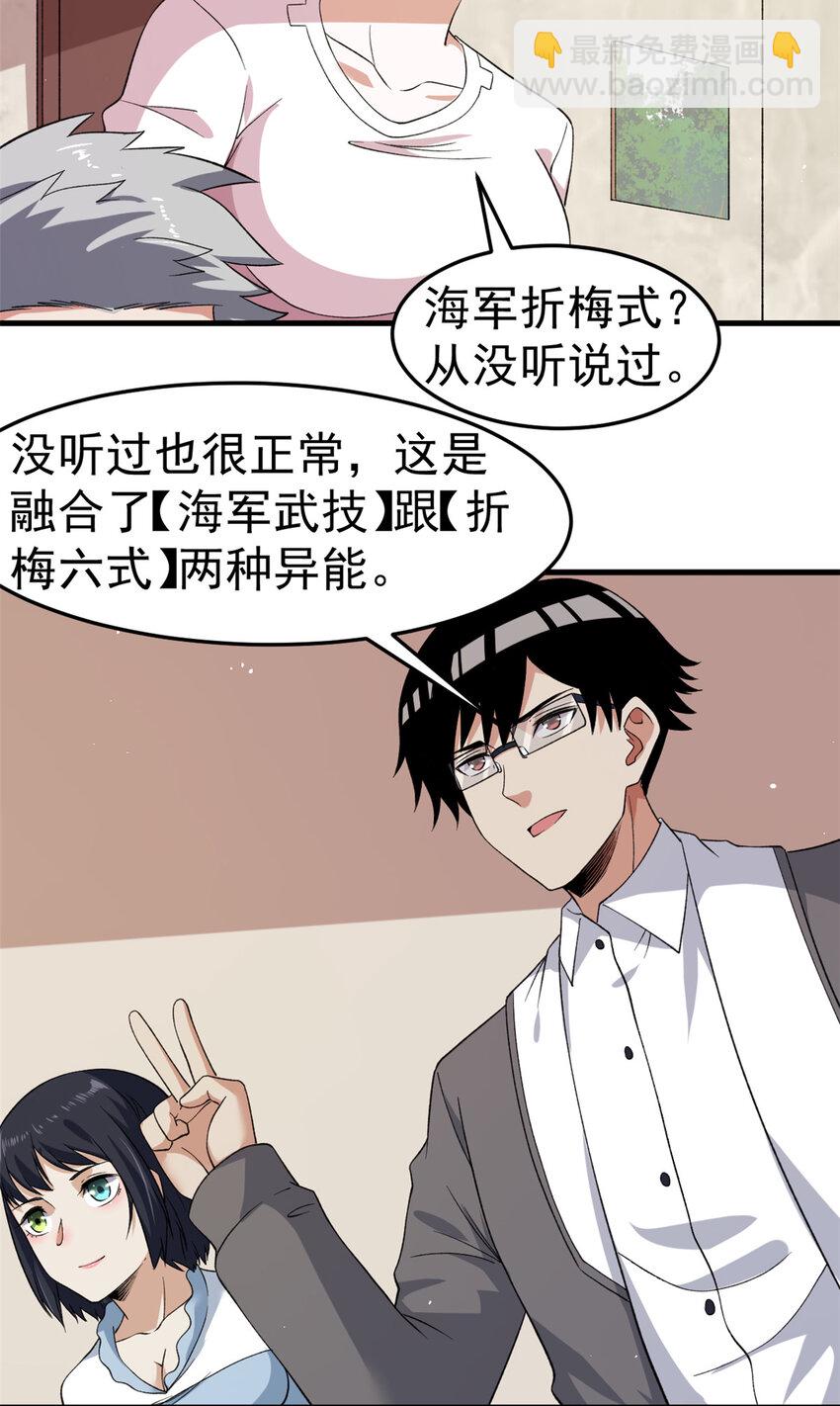 107 裁决的普通成员-第109话