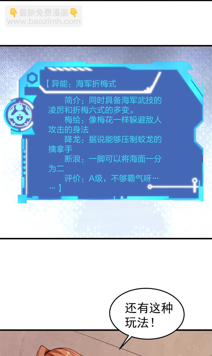 107 裁决的普通成员-第109话