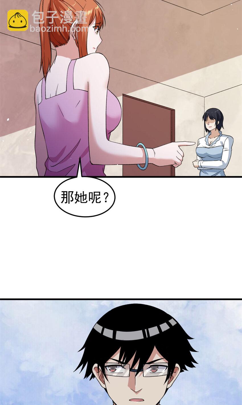 107 裁决的普通成员-第109话