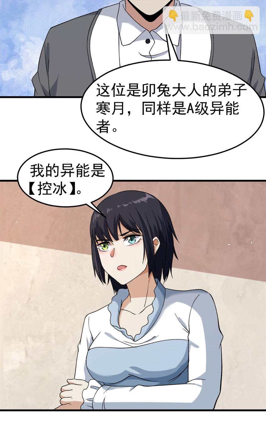 107 裁决的普通成员-第109话