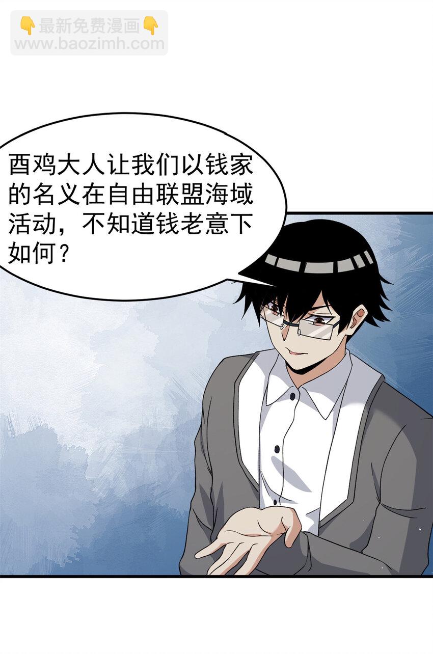 107 裁决的普通成员-第109话