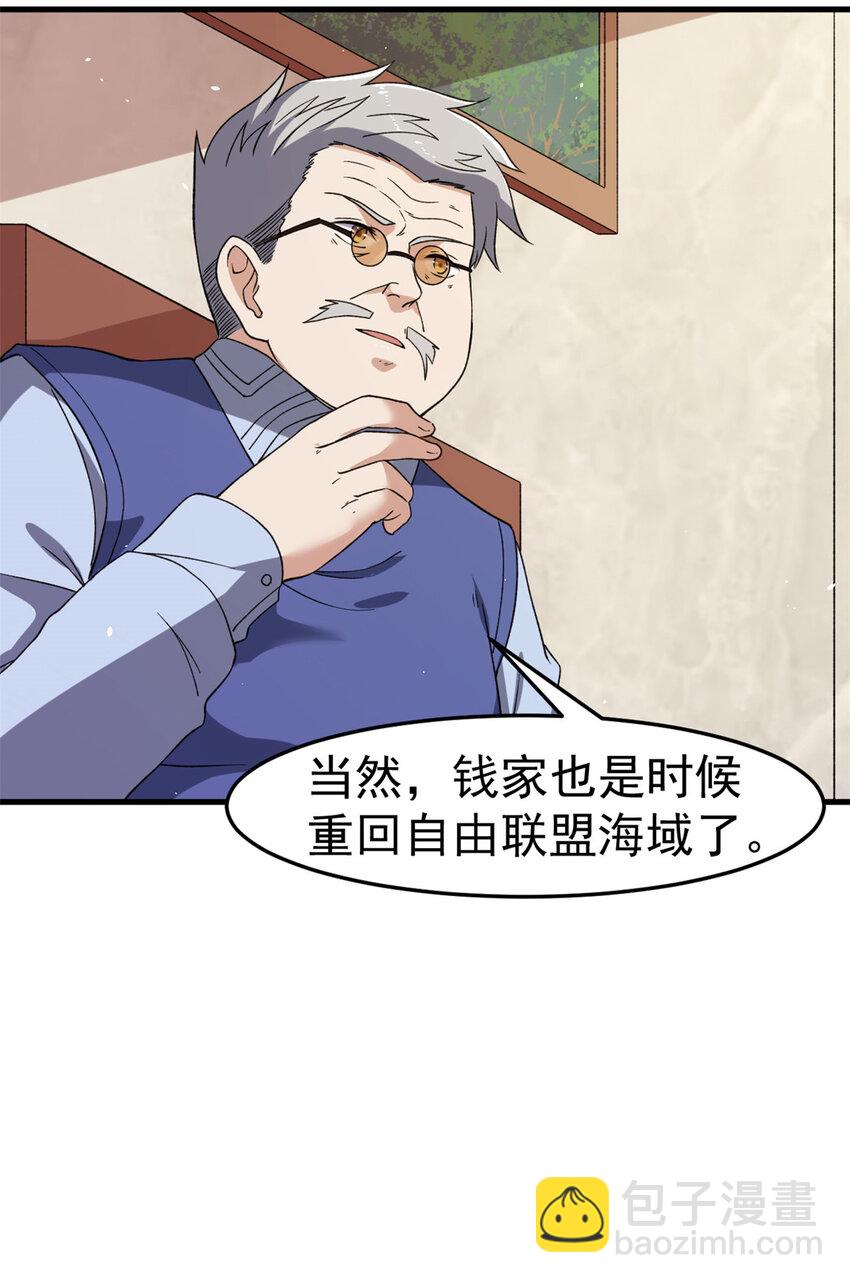 107 裁决的普通成员-第109话