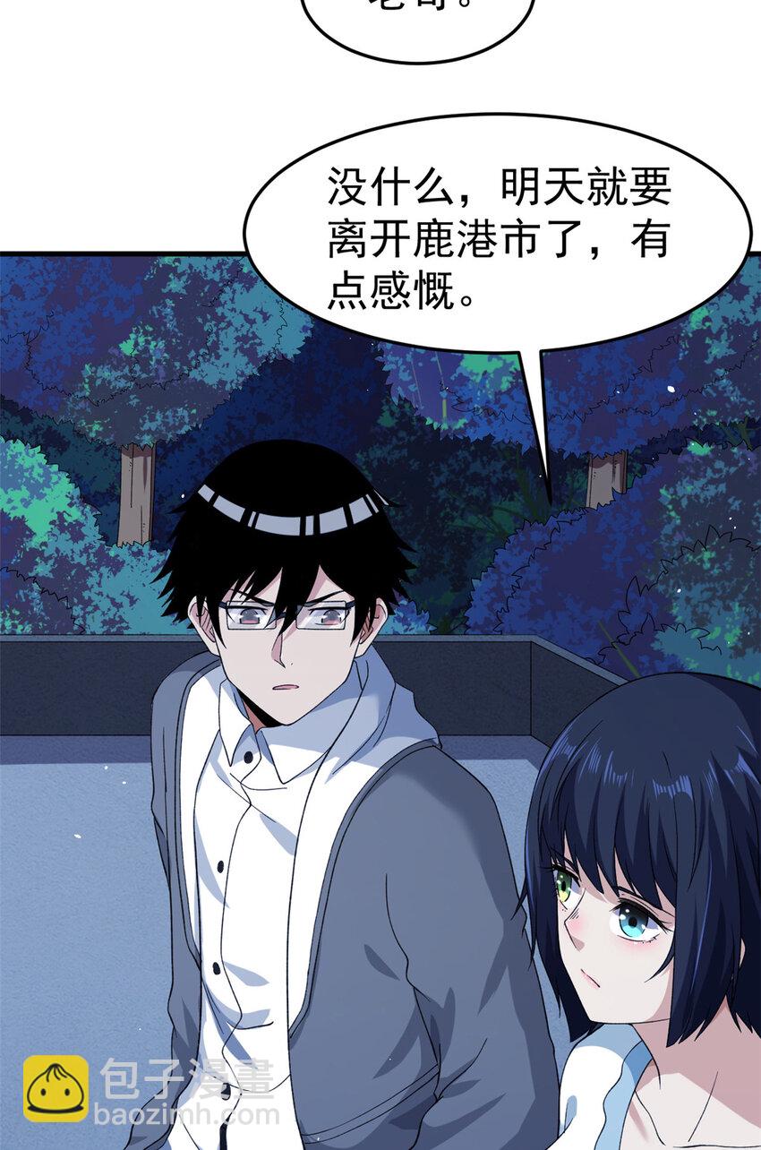 107 裁决的普通成员-第109话