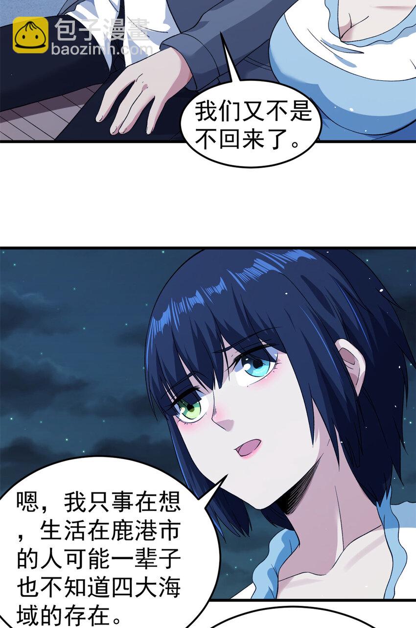 107 裁决的普通成员-第109话