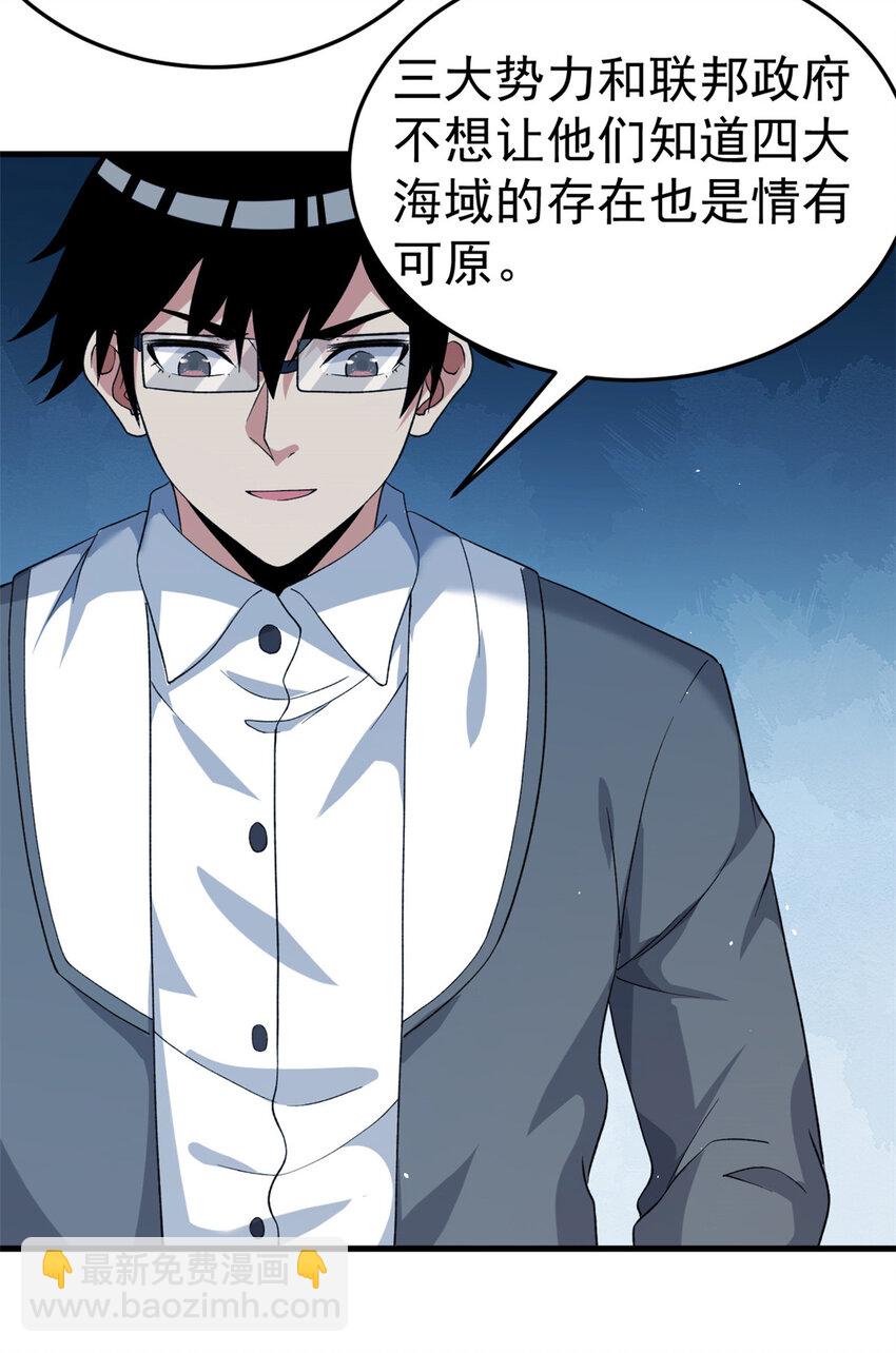 107 裁决的普通成员-第109话