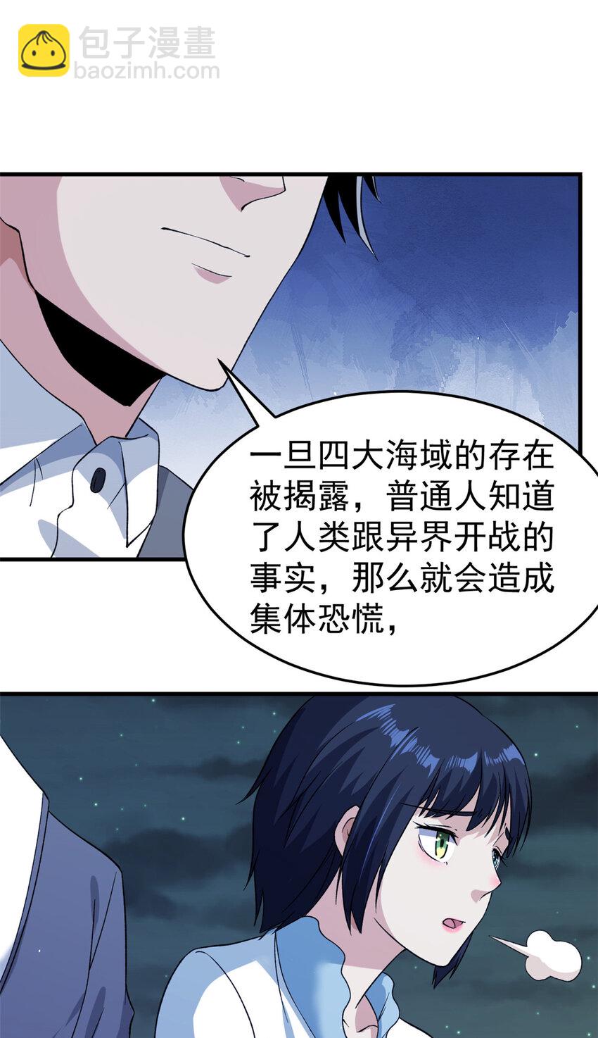 107 裁决的普通成员-第109话