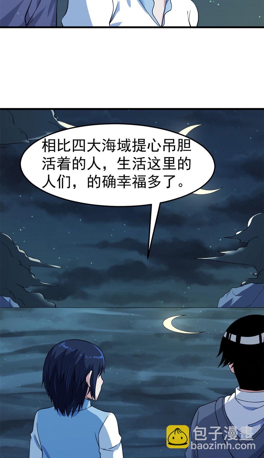 107 裁决的普通成员-第109话