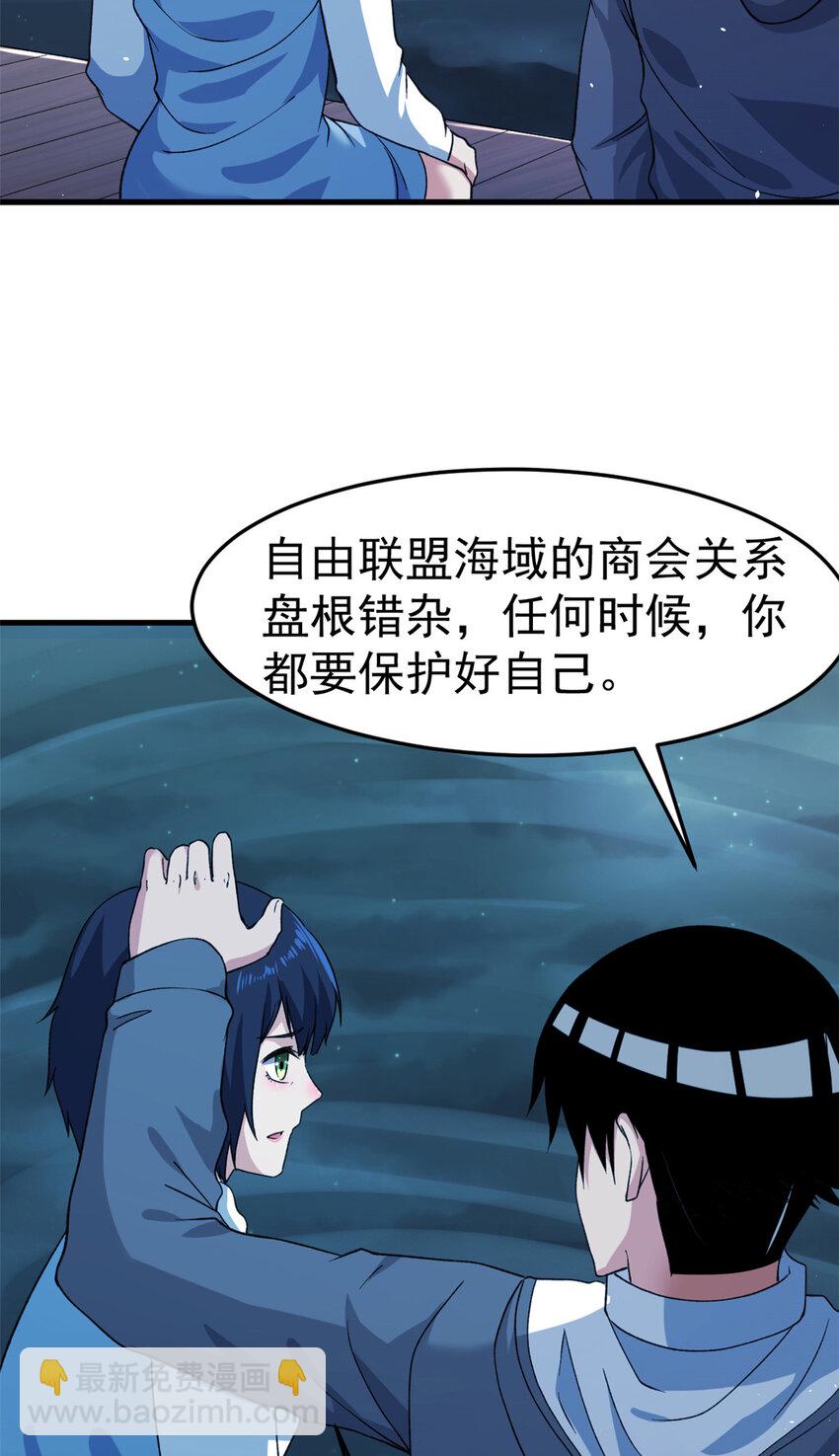 107 裁决的普通成员-第109话