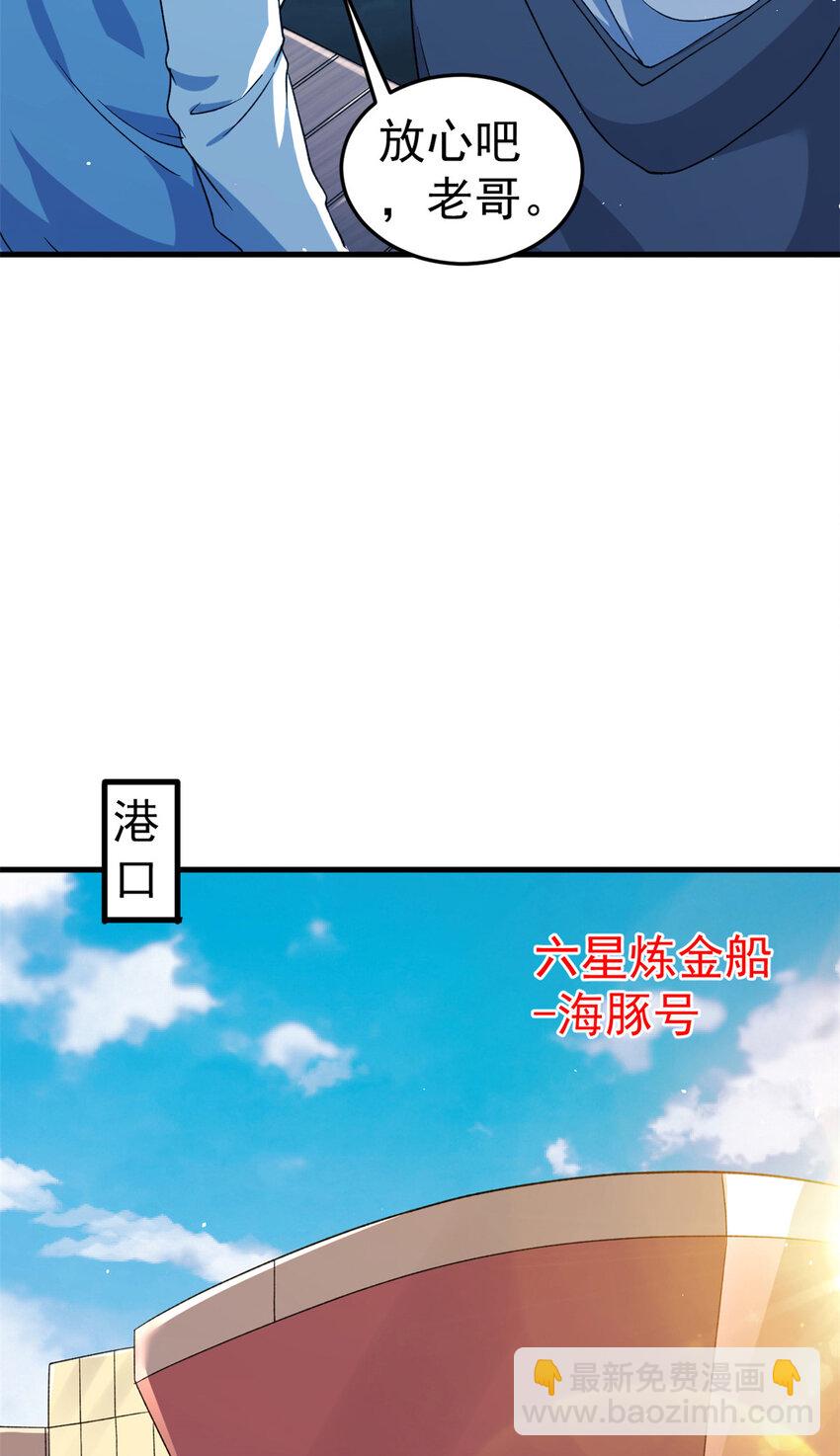 107 裁决的普通成员-第109话