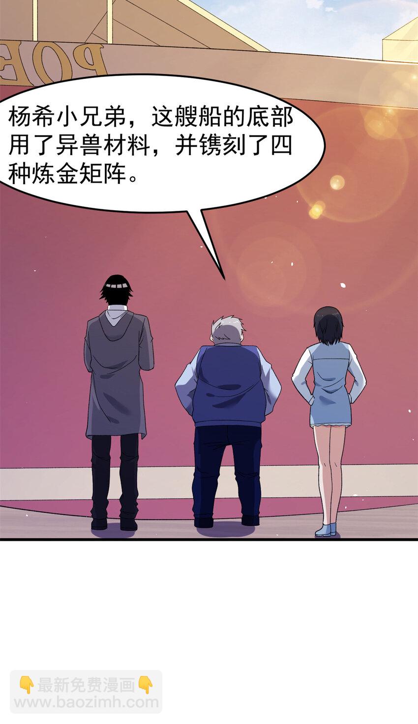 107 裁决的普通成员-第109话