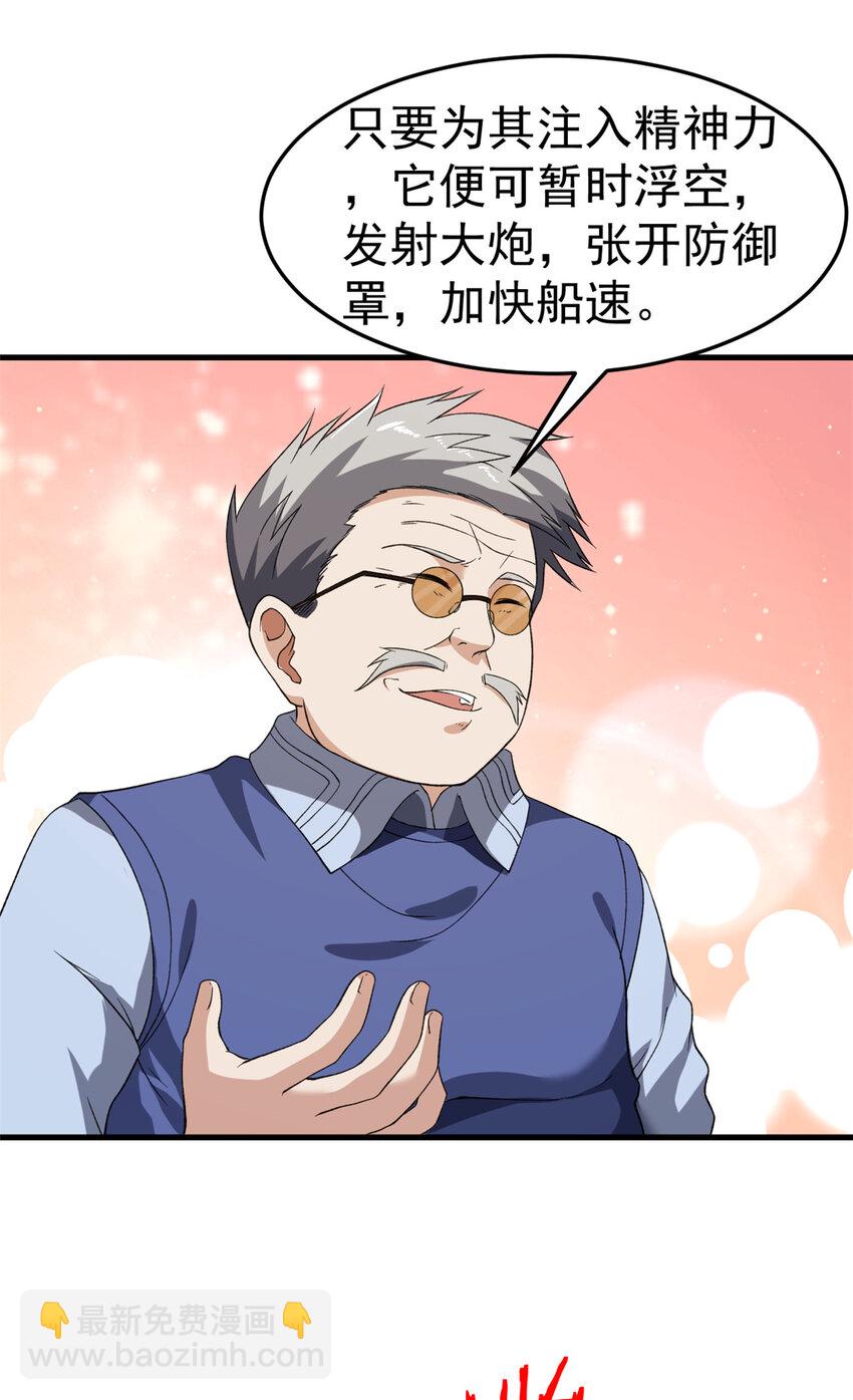 107 裁决的普通成员-第109话