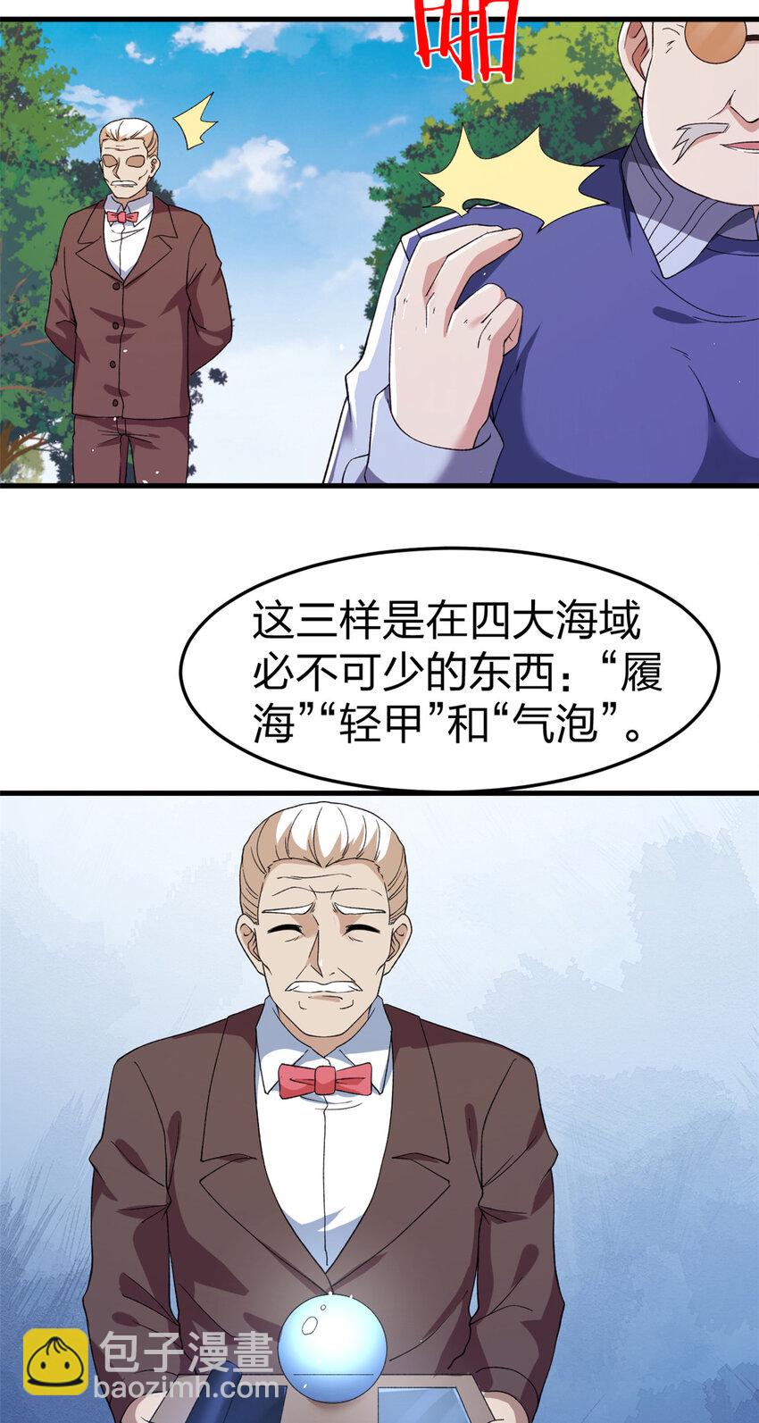 107 裁决的普通成员-第109话