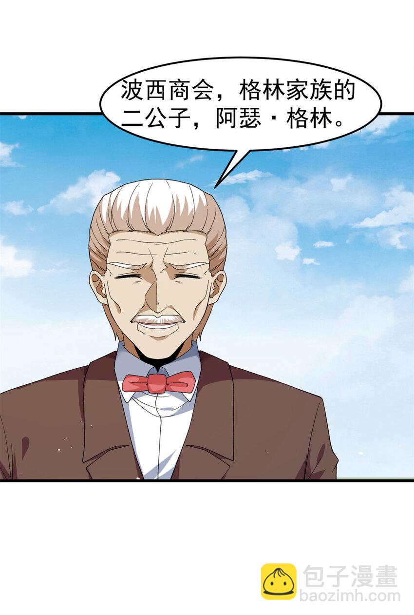 107 裁决的普通成员-第109话