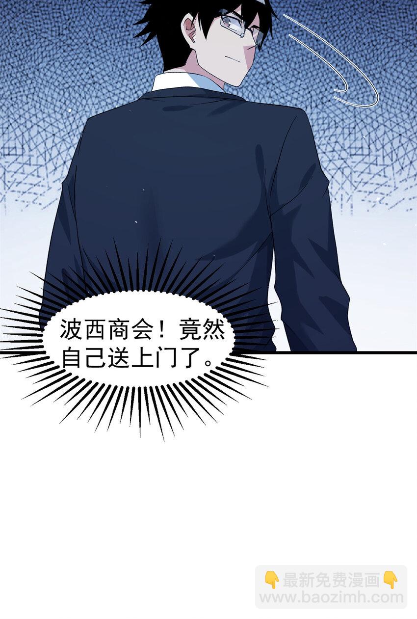 107 裁决的普通成员-第109话