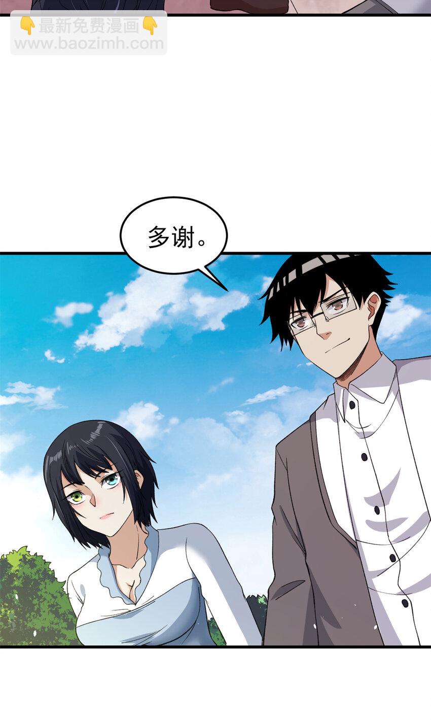 107 裁决的普通成员-第109话