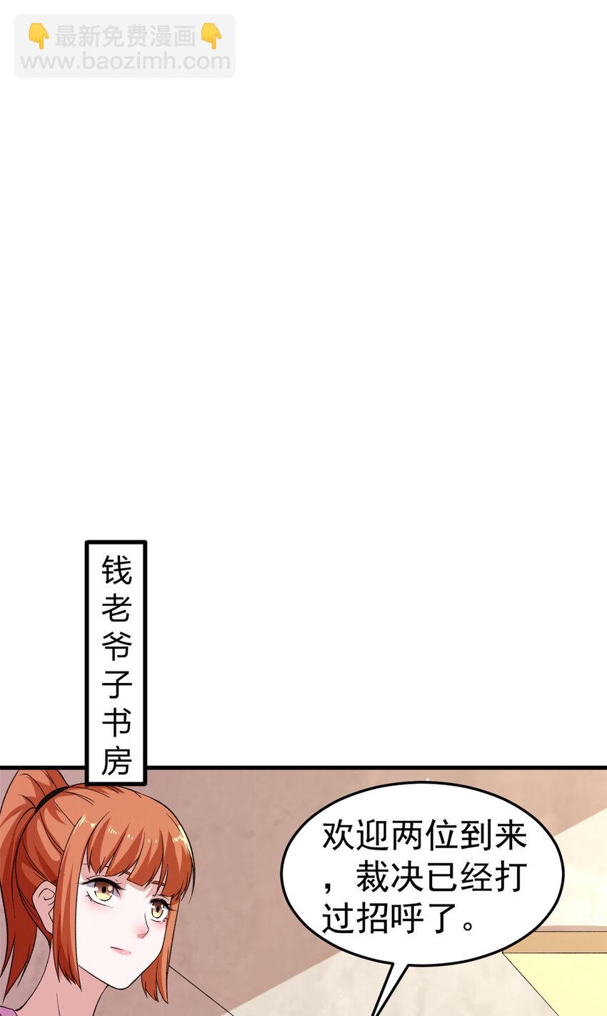 107 裁决的普通成员-第109话