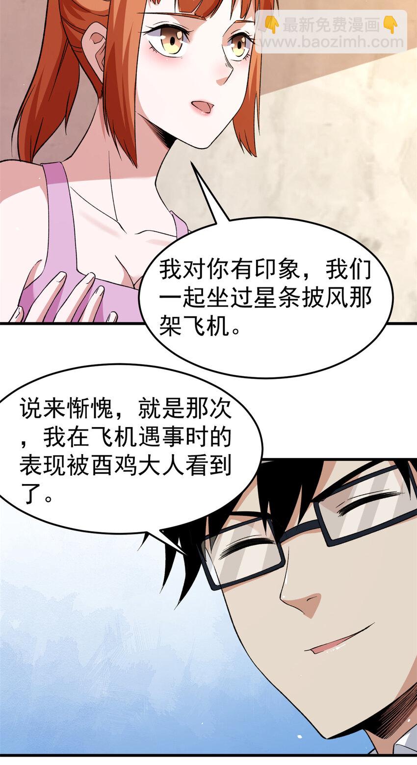 107 裁决的普通成员-第109话