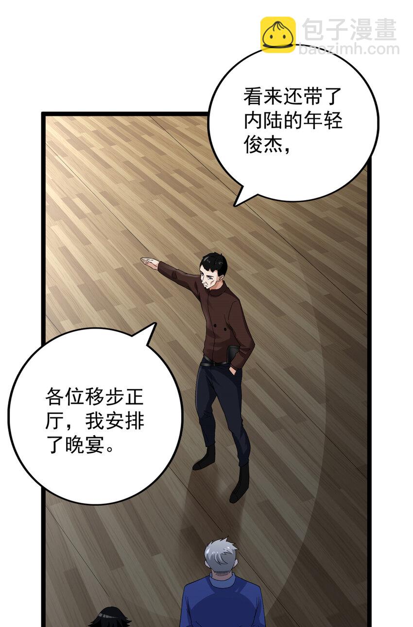 109 自由海关，自由了！-第111话