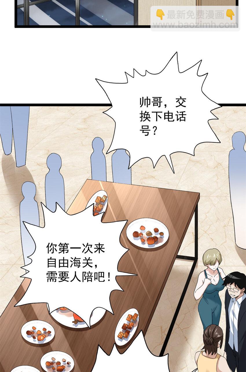 109 自由海关，自由了！-第111话