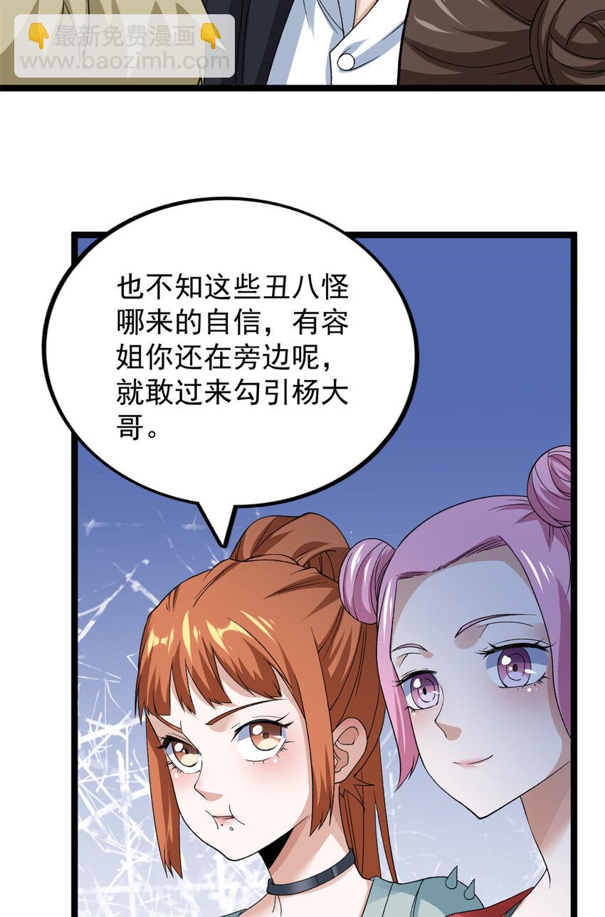 109 自由海关，自由了！-第111话