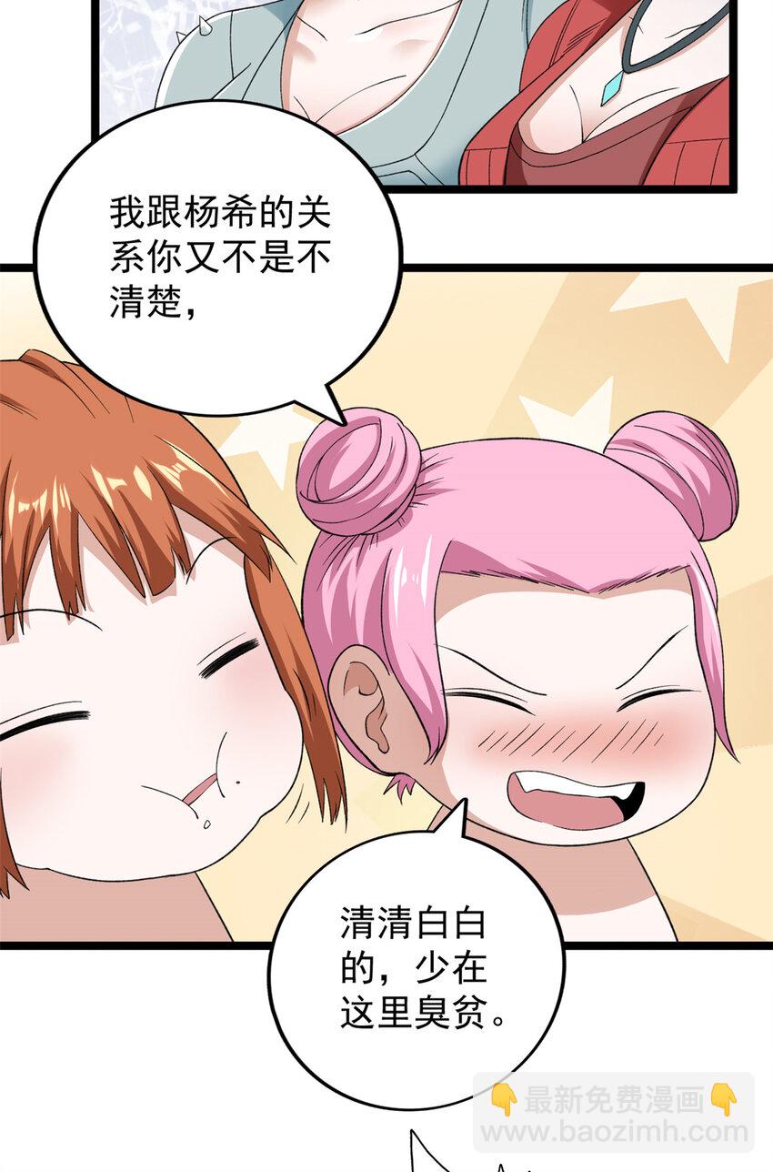 109 自由海关，自由了！-第111话