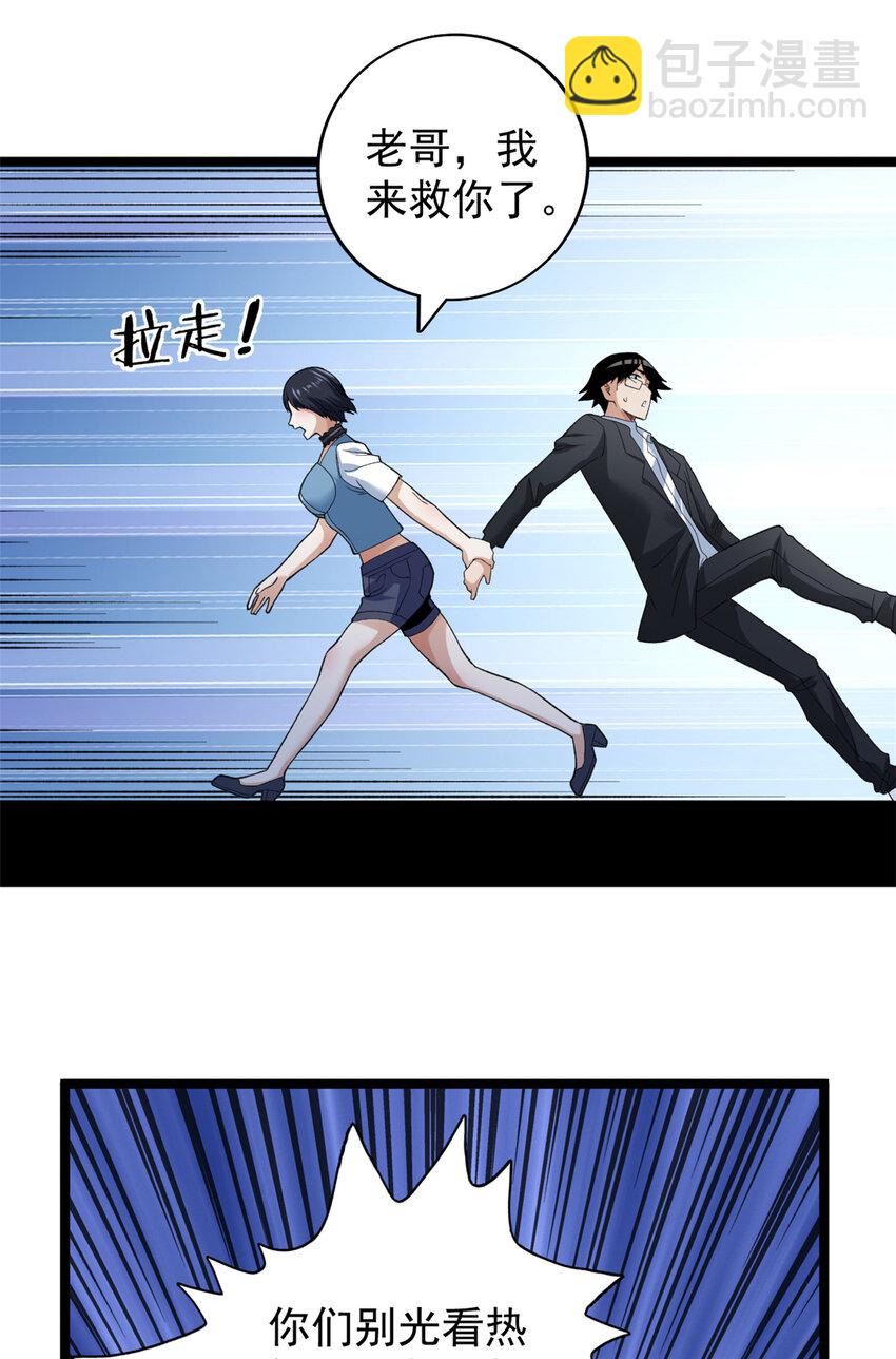 109 自由海关，自由了！-第111话