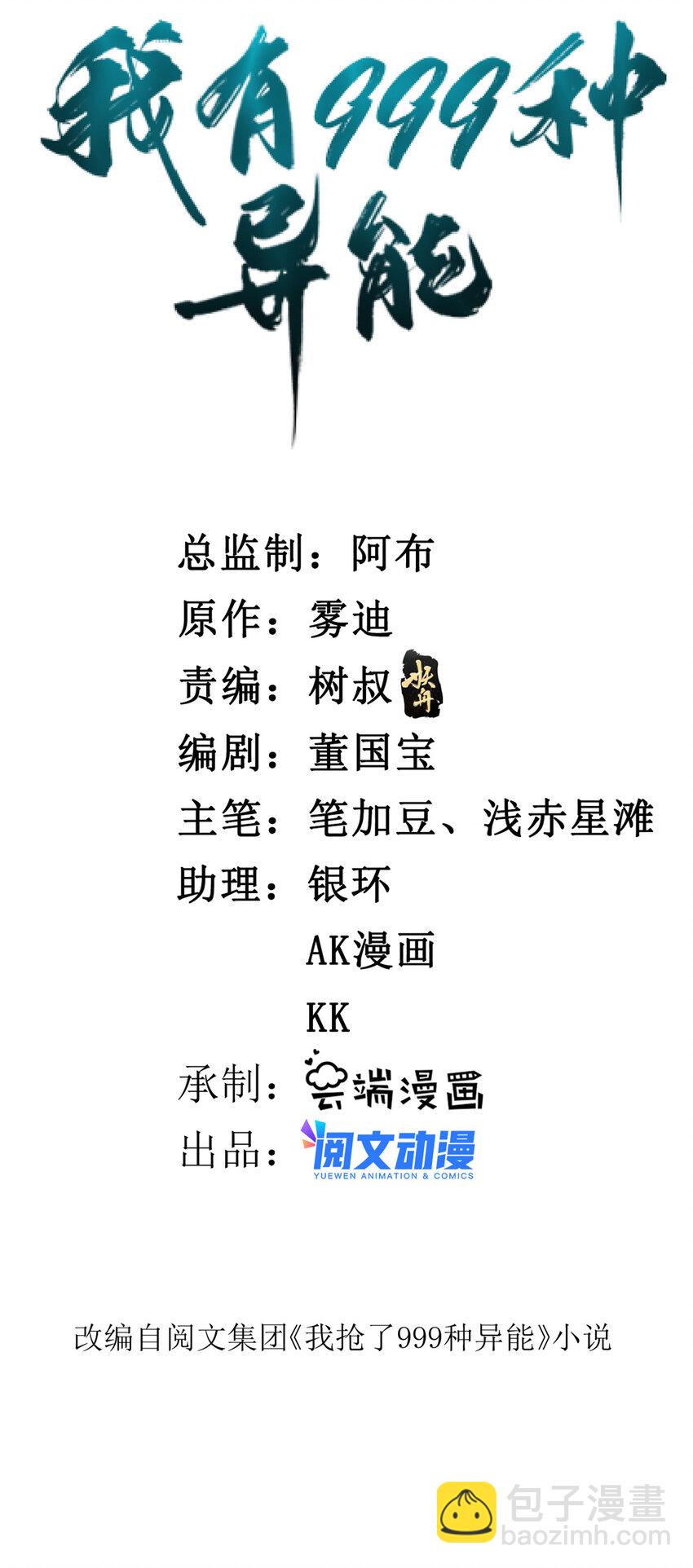 109 自由海关，自由了！-第111话