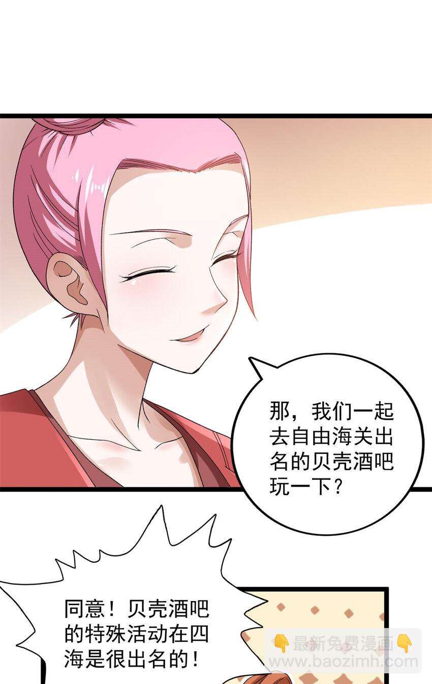 109 自由海关，自由了！-第111话