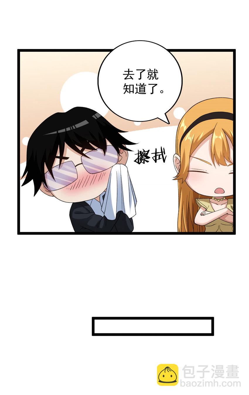 109 自由海关，自由了！-第111话