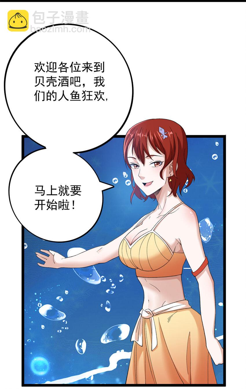 109 自由海关，自由了！-第111话