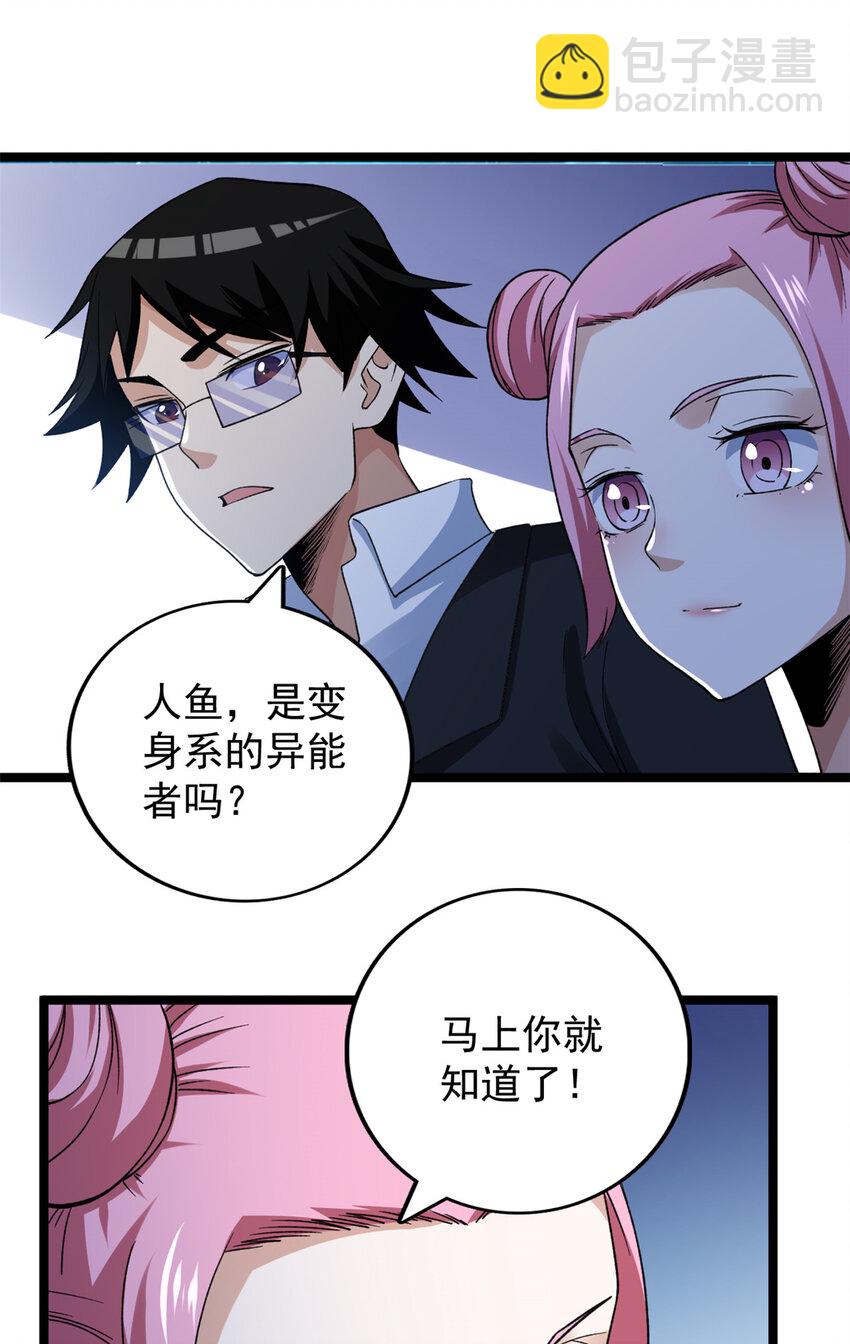 109 自由海关，自由了！-第111话