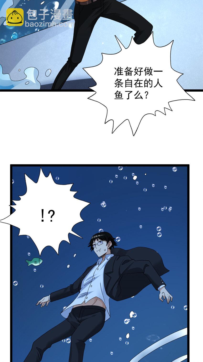 109 自由海关，自由了！-第111话