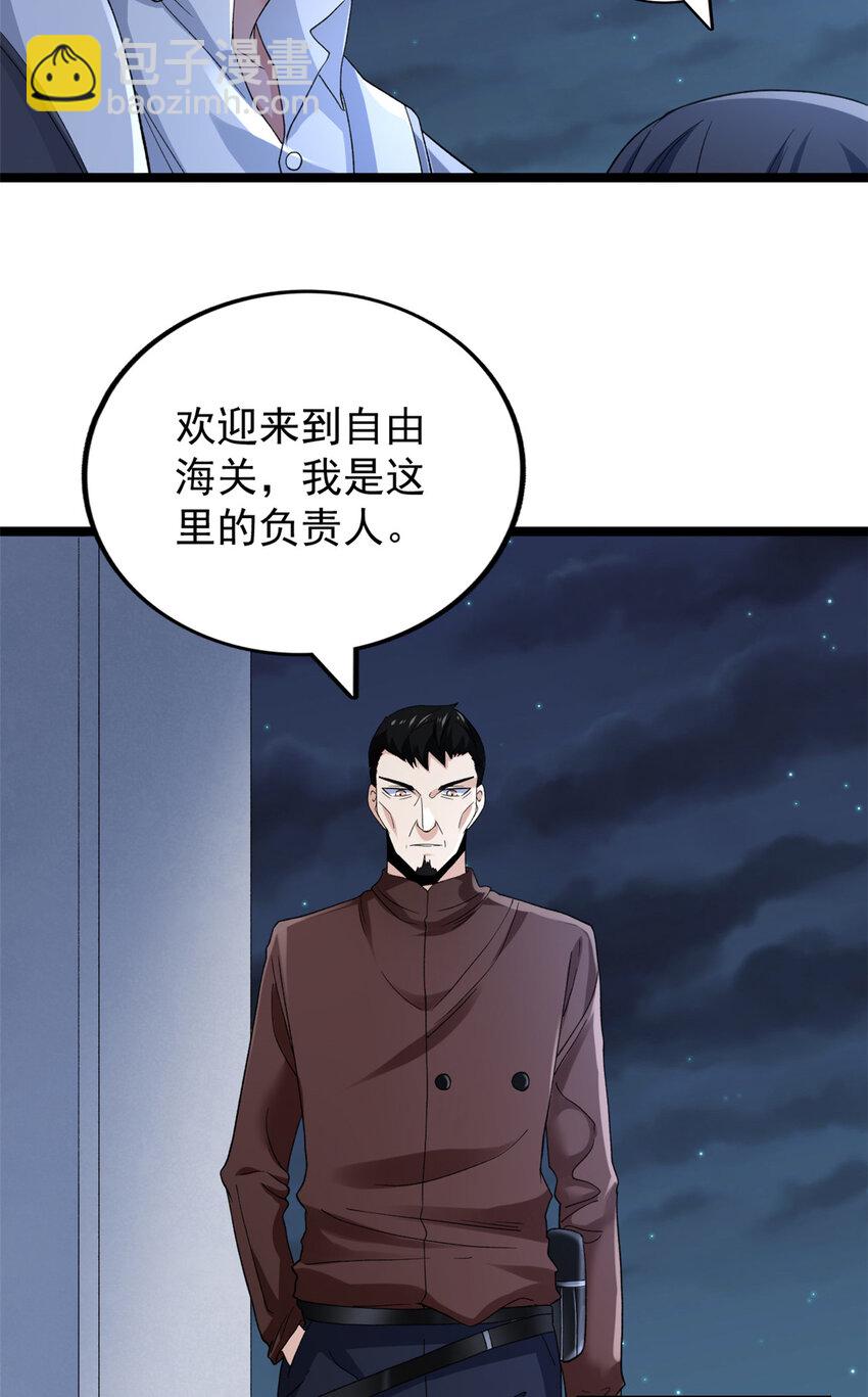 109 自由海关，自由了！-第111话