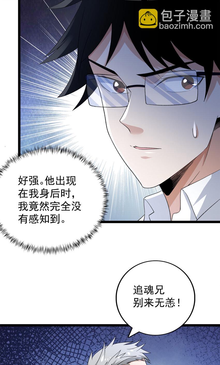 109 自由海关，自由了！-第111话
