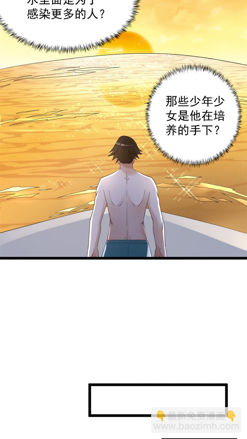 111 坐实情人身份-第113话
