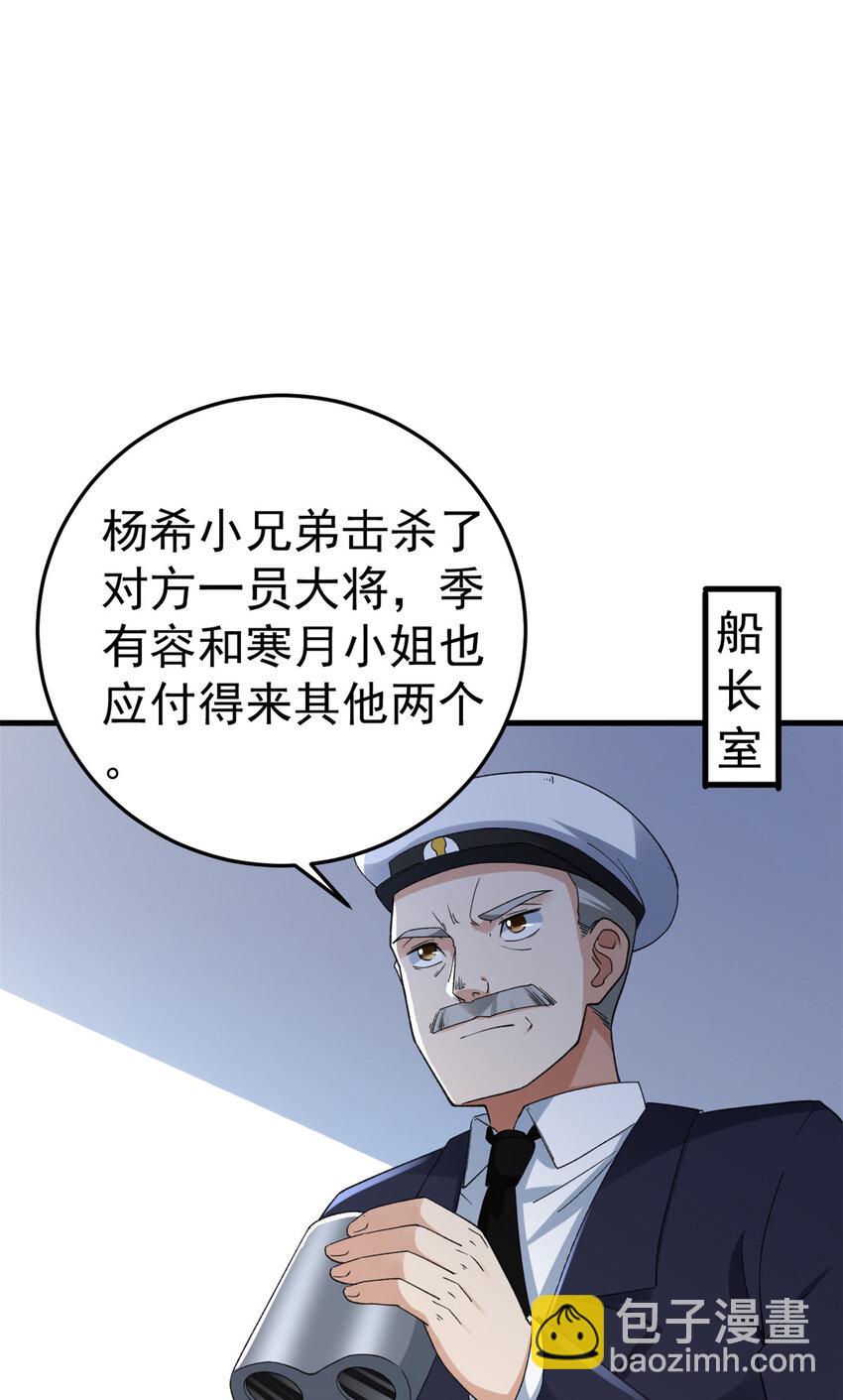 113 用你的头做尿壶(1/2)-第115话