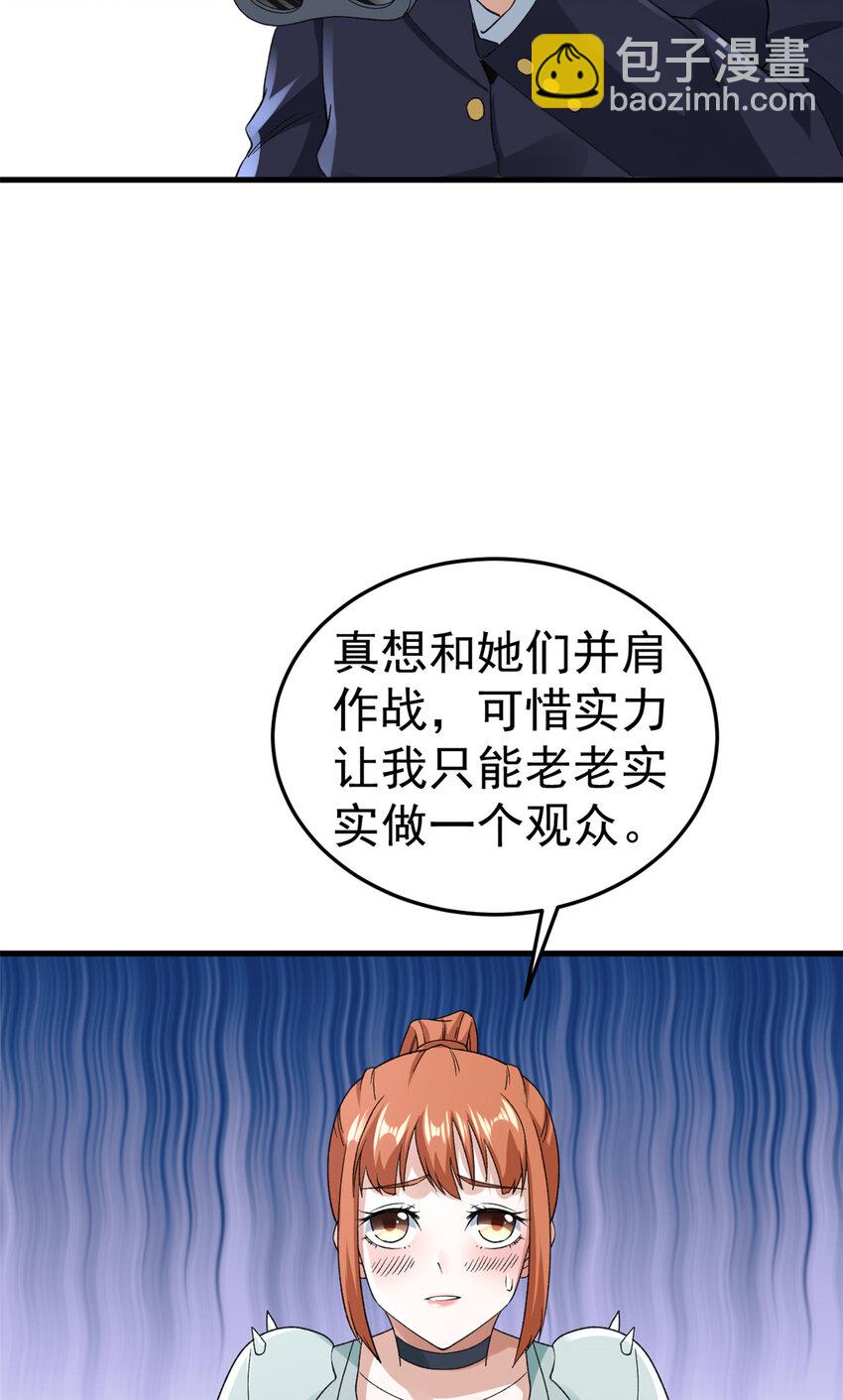 113 用你的头做尿壶(1/2)-第115话