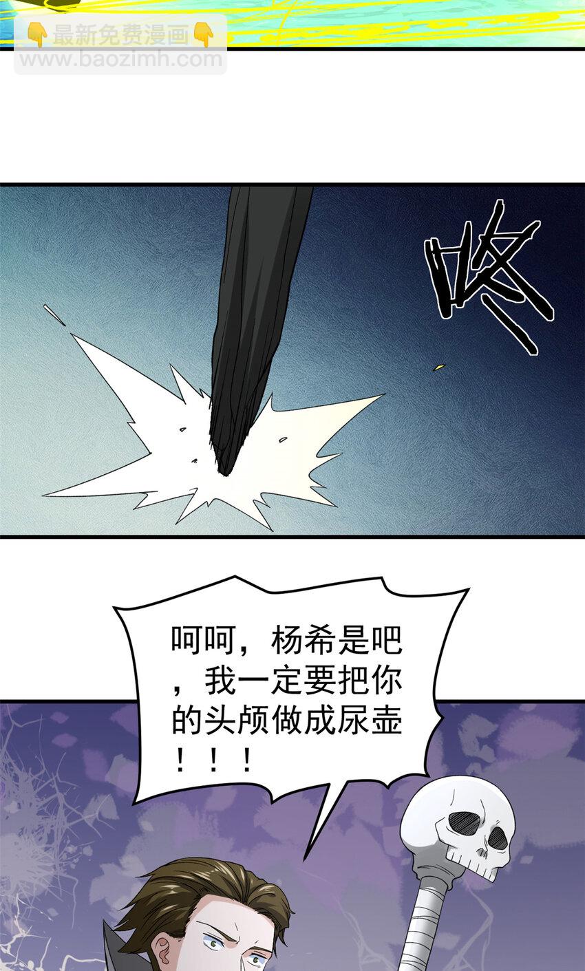113 用你的头做尿壶(1/2)-第115话