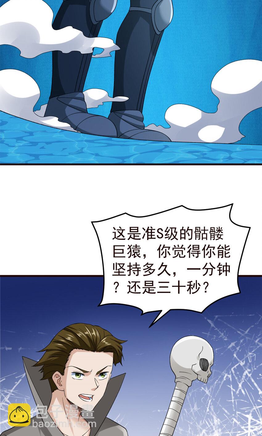 113 用你的头做尿壶(1/2)-第115话