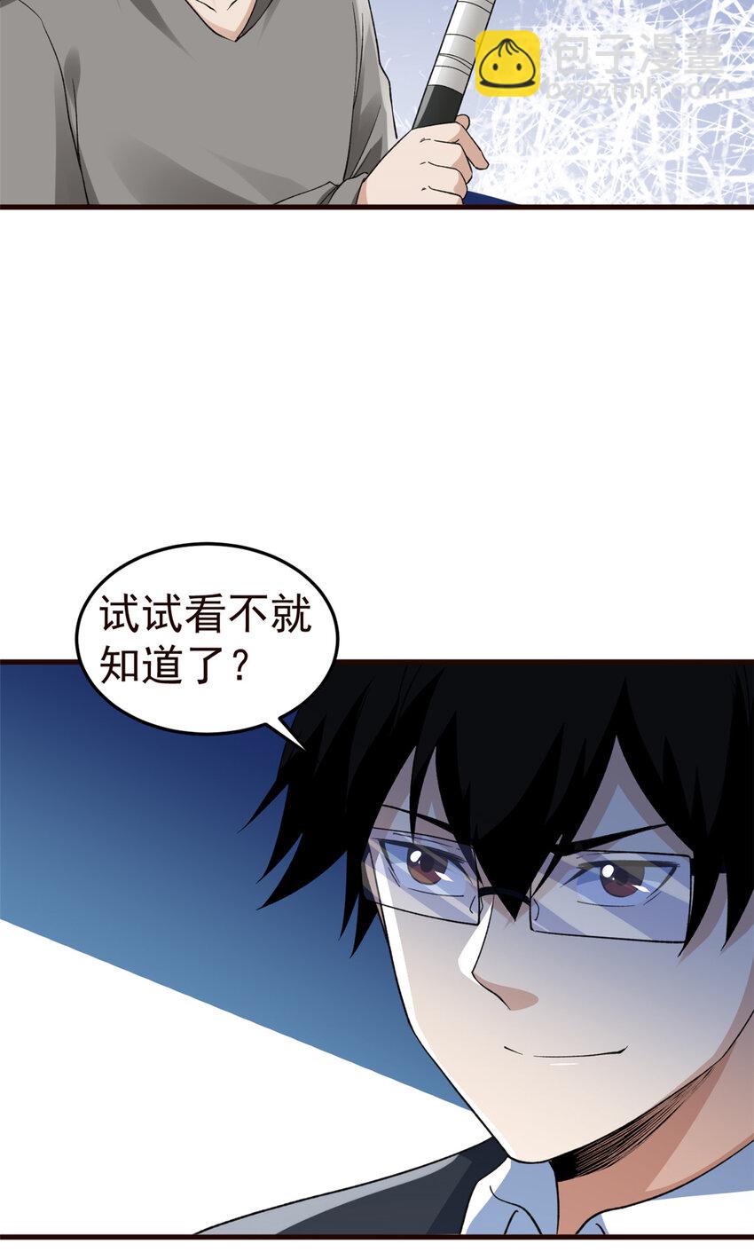 113 用你的头做尿壶(1/2)-第115话